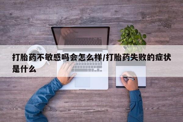 药流药货到付款要闻 第64页