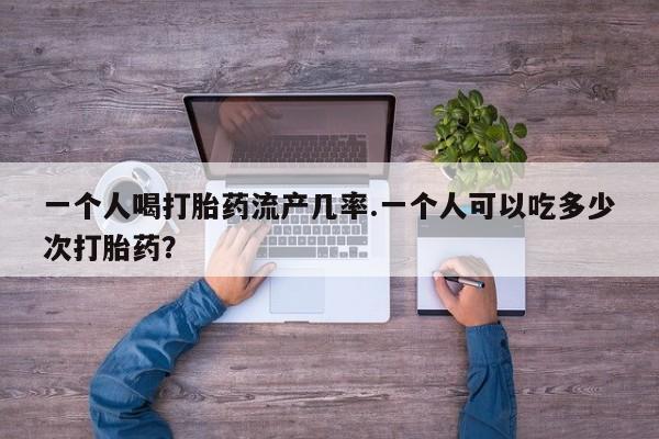 药流药货到付款动态 第38页