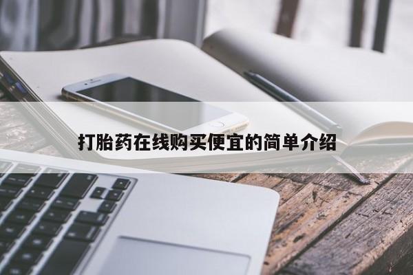 药流药货到付款动态 第17页