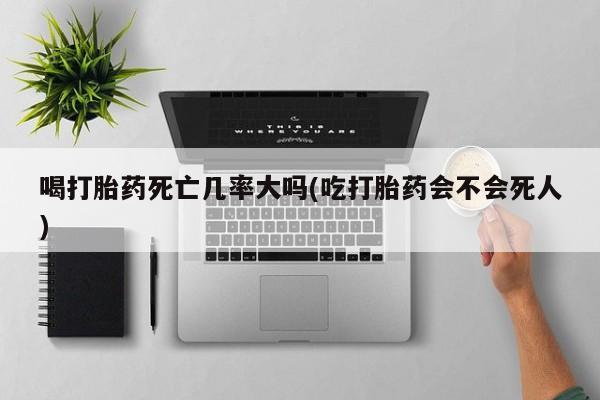 药流药货到付款要闻 第8页
