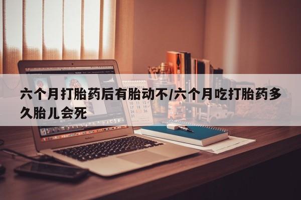 药流药货到付款新闻 第10页