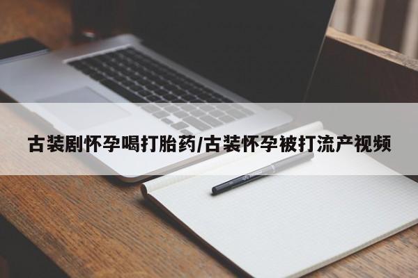 药流药货到付款动态 第7页